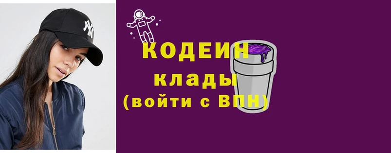 Кодеиновый сироп Lean Purple Drank  mega   Невинномысск 