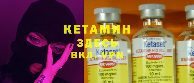 КЕТАМИН ketamine  Невинномысск 