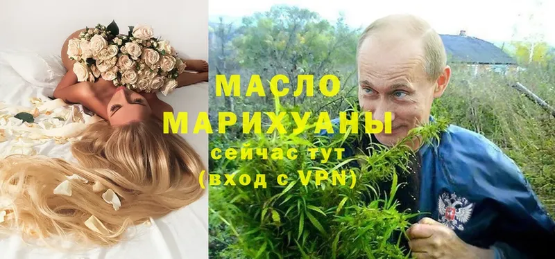 Дистиллят ТГК гашишное масло Невинномысск